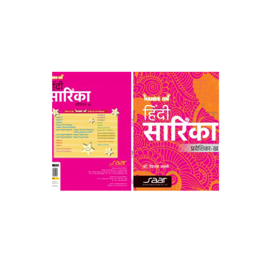 HANDS ON HINDI SARIKA KHA