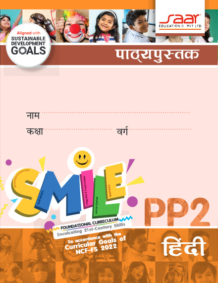 Testimonials - Saar Education